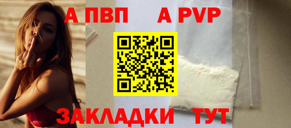 А ПВП крисы CK Псков