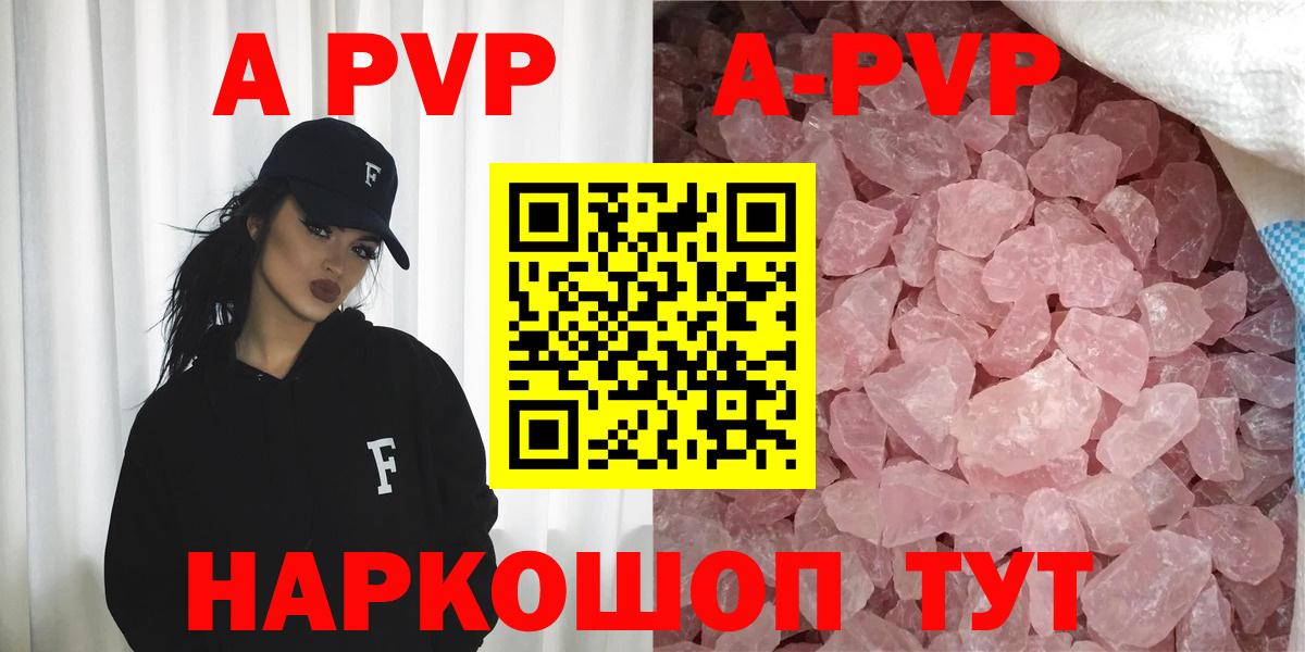 Alpha-PVP кристаллы  Вход с VPN  Псков  Alfa_PVP  A-PVP кристаллы  Alfa_PVP VHQ 