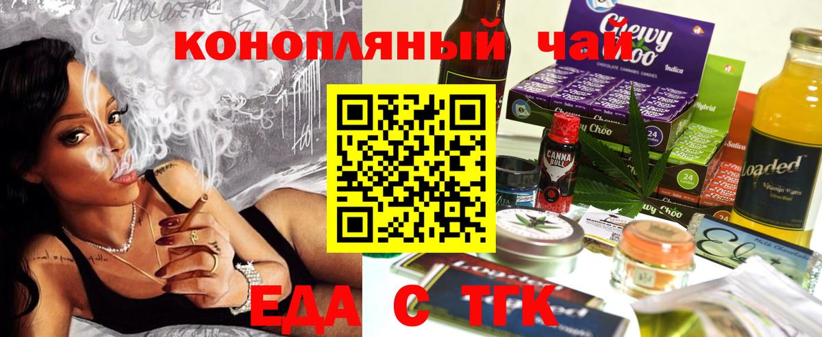 Псков  Cannafood марихуана  Вход с VPN 