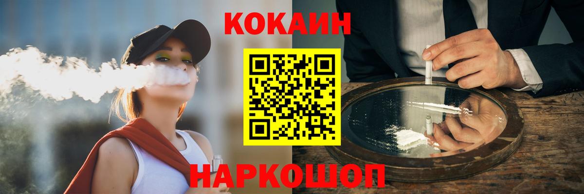 COCAIN FishScale  COCAIN 97%  Вход с VPN  Псков 