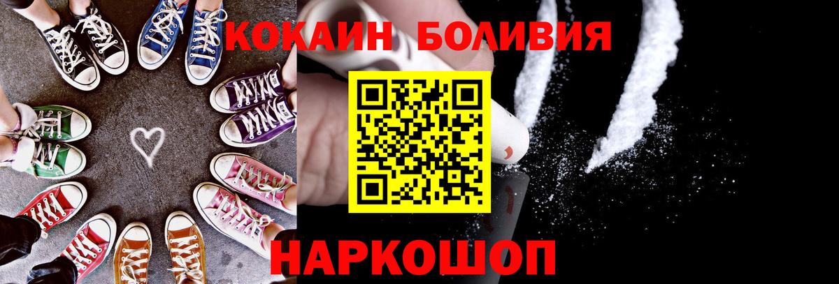 Кокаин 97% Псков