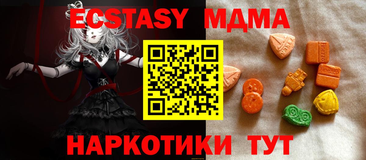 Ecstasy круглые Псков
