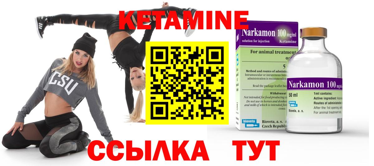 Псков  КЕТАМИН VHQ  Кетамин ketamine  Вход с VPN 
