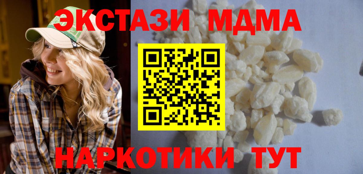 МДМА кристаллы  Вход с VPN  Псков  MDMA Molly 