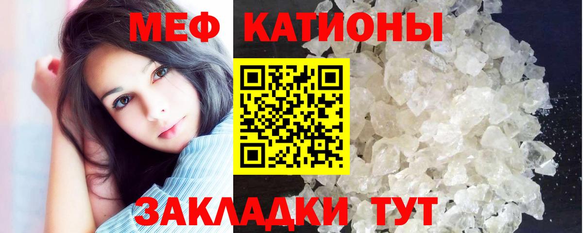 МЕФ  Псков
