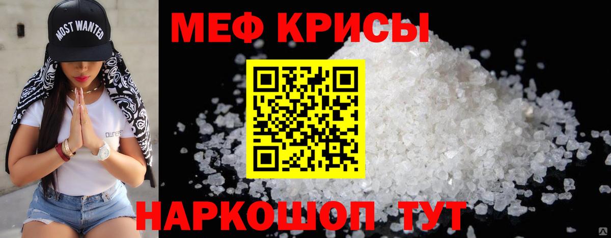 Меф мяу мяу  Вход с VPN  МЯУ-МЯУ  Псков 