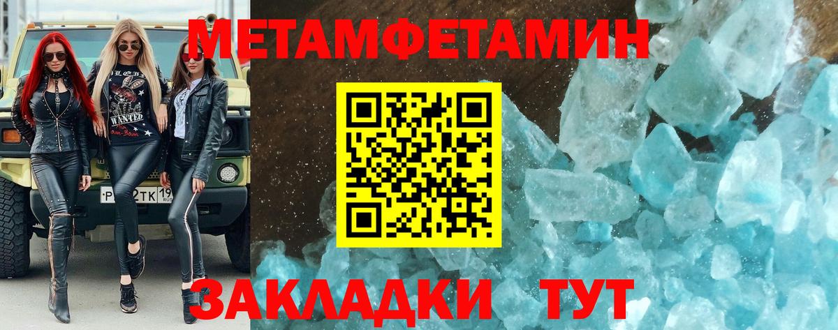 Псков  Первитин витя  Вход с VPN  Первитин витя 