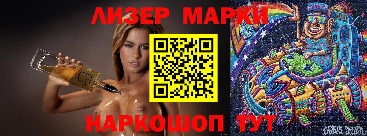 Марки 25I-NBOMe 1500мкг  Марки 25I-NBOMe 1500мкг  Псков  Вход с VPN 