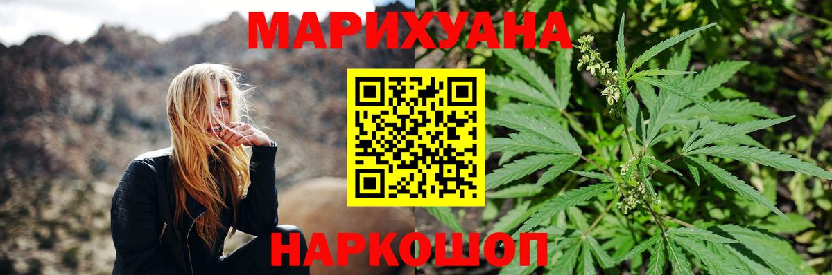 Шишки марихуана MAZAR  Вход с VPN  Псков  Шишки марихуана THC 21%  Каннабис Bruce Banner 